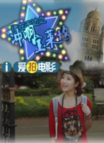恋人们的真实性现场